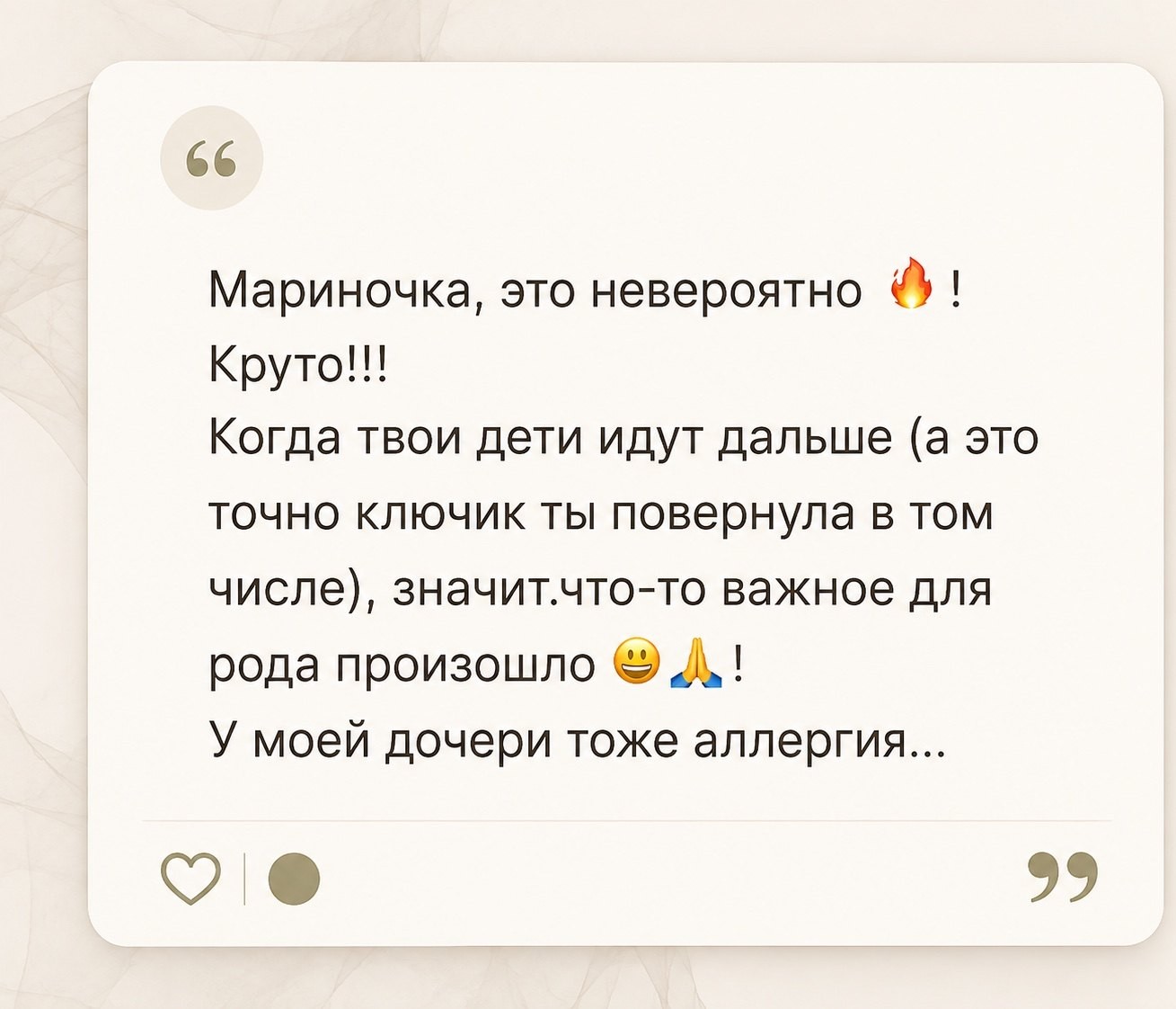 Отзыв клиента 1