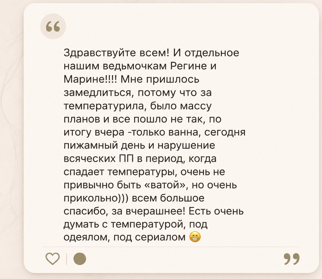 Отзыв клиента 4