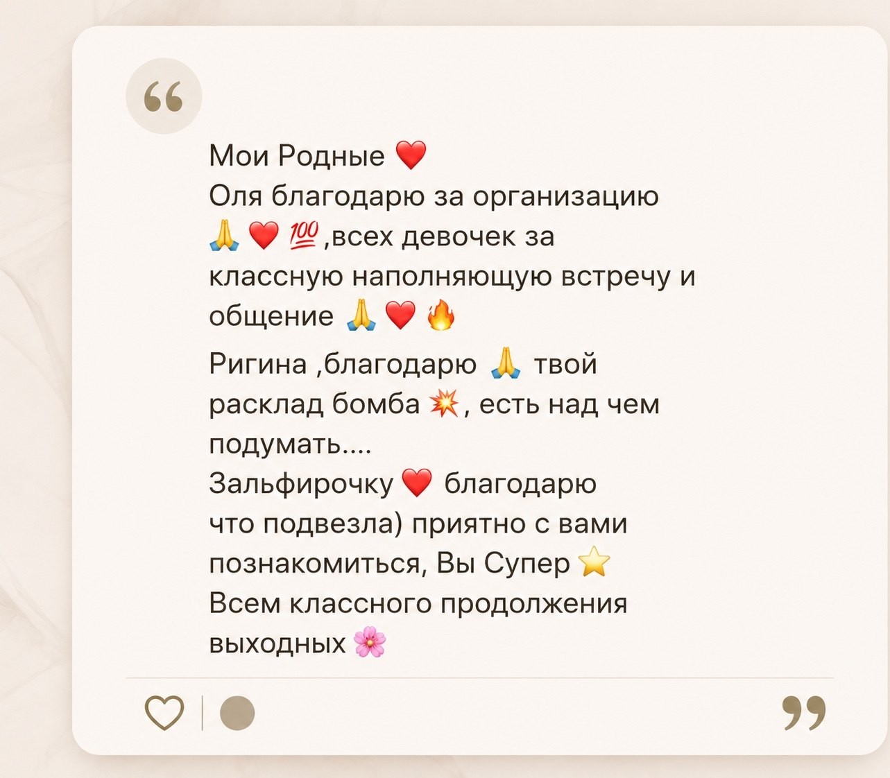 Отзыв клиента 5