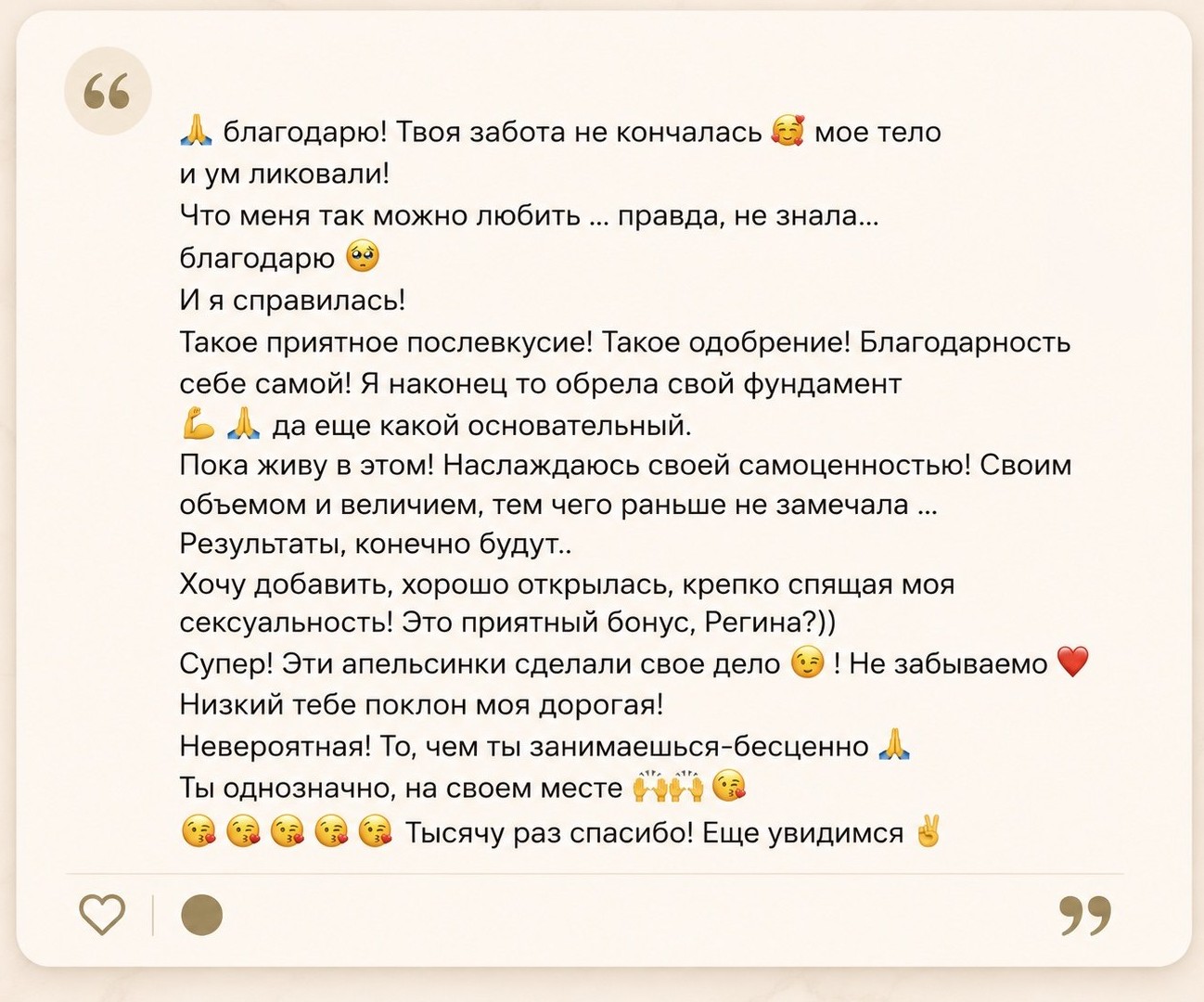 Отзыв клиента 7