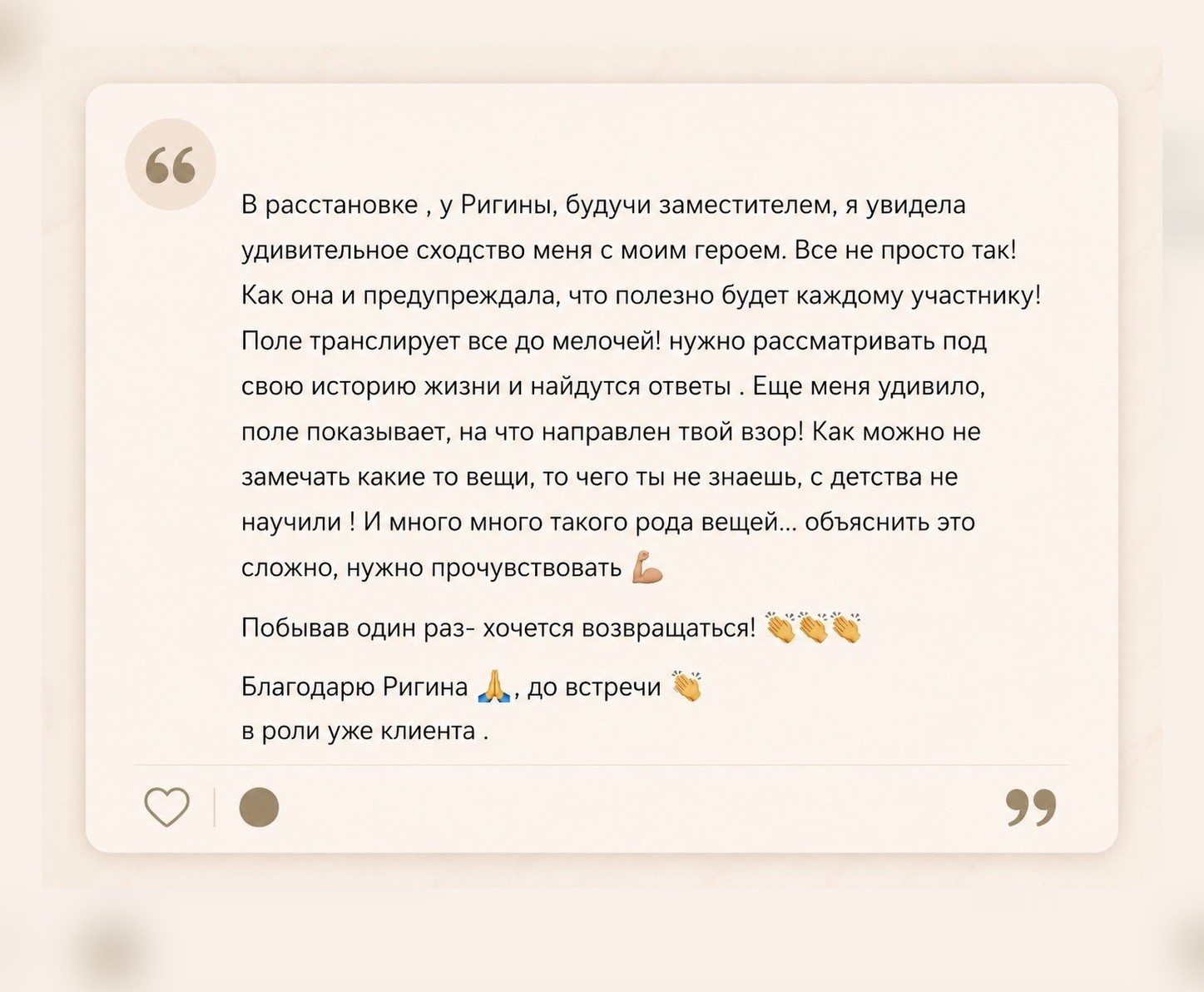 Отзыв клиента 9